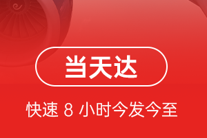 且末玉都航空物流航空货运公司【机场