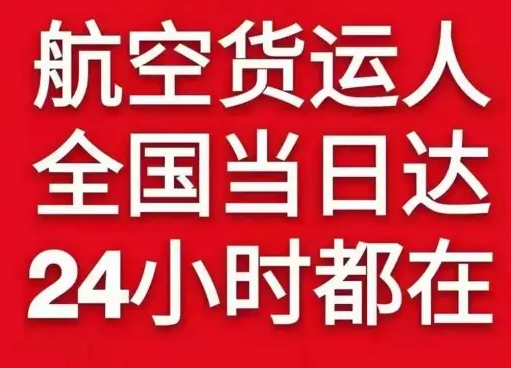 且末玉都航空物流货物、航空货运:物流行业各岗位招聘